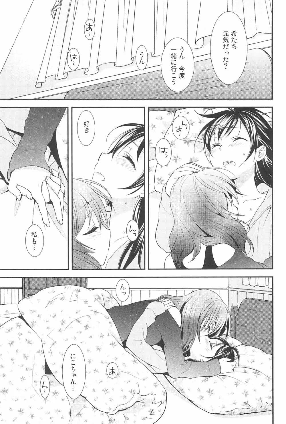 NICO & MAKI COLLECTION 3 - page39