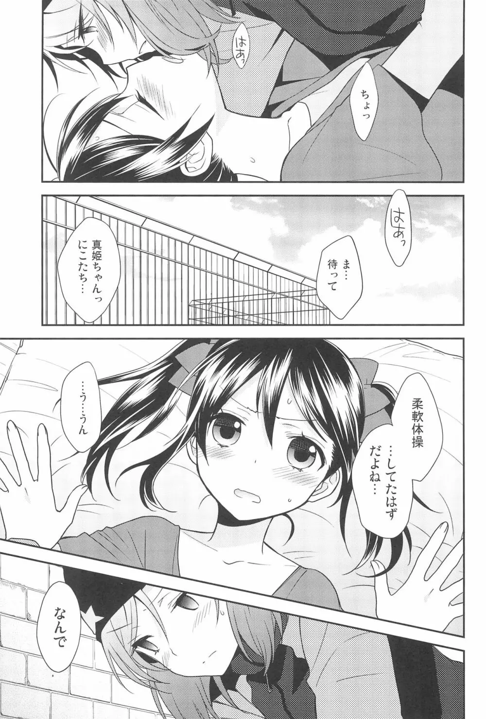 NICO & MAKI COLLECTION 3 - page45