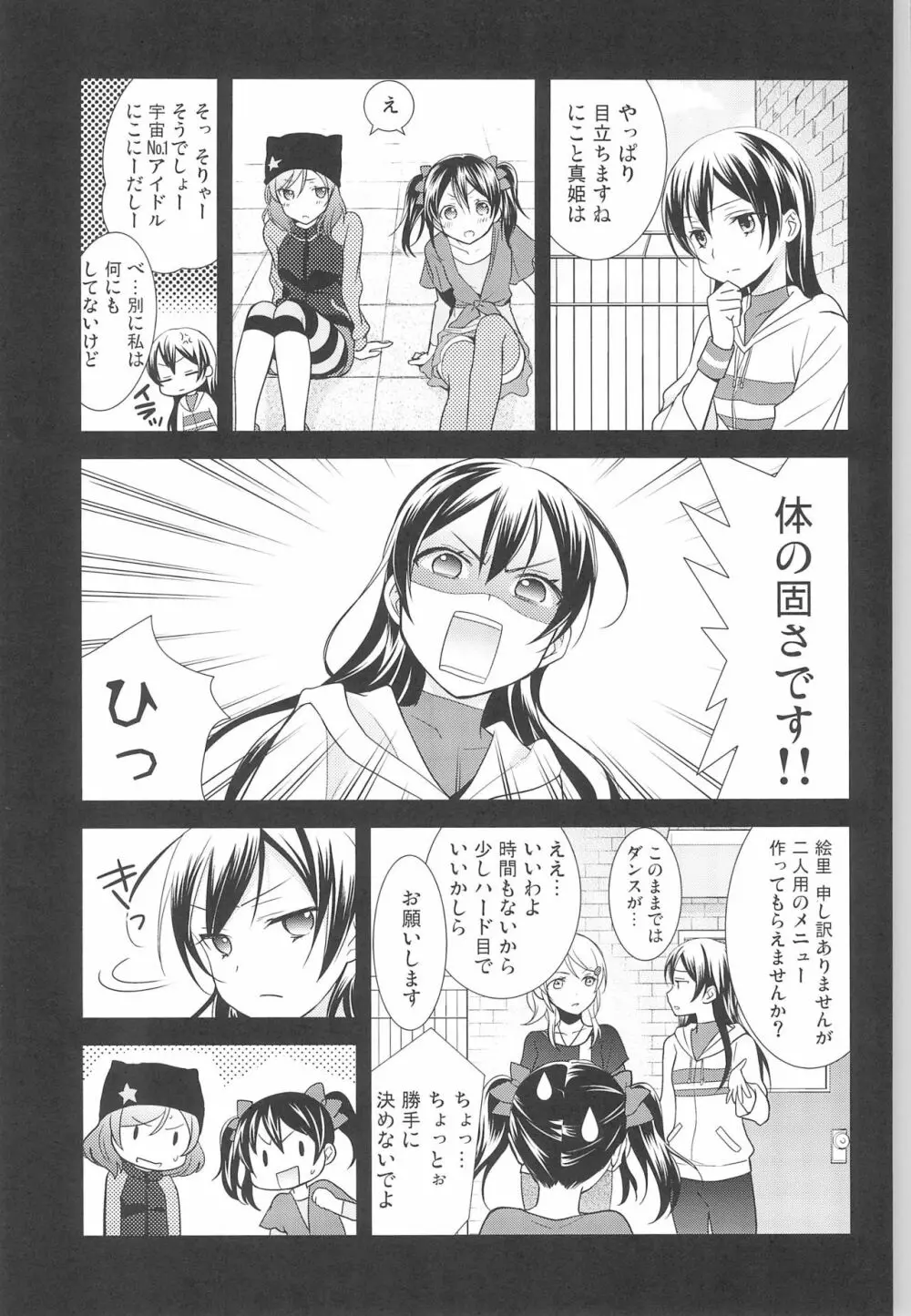 NICO & MAKI COLLECTION 3 - page47