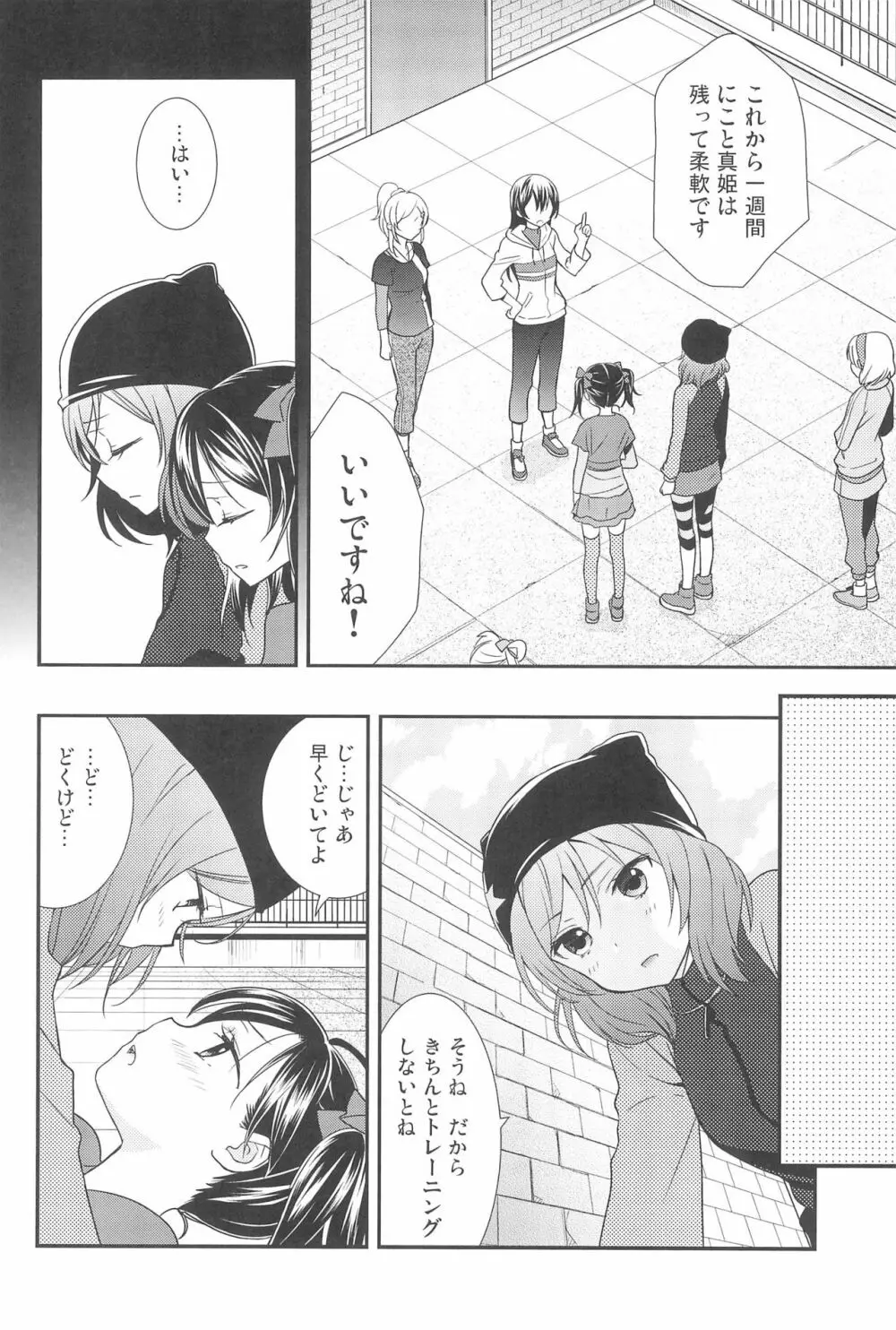 NICO & MAKI COLLECTION 3 - page48