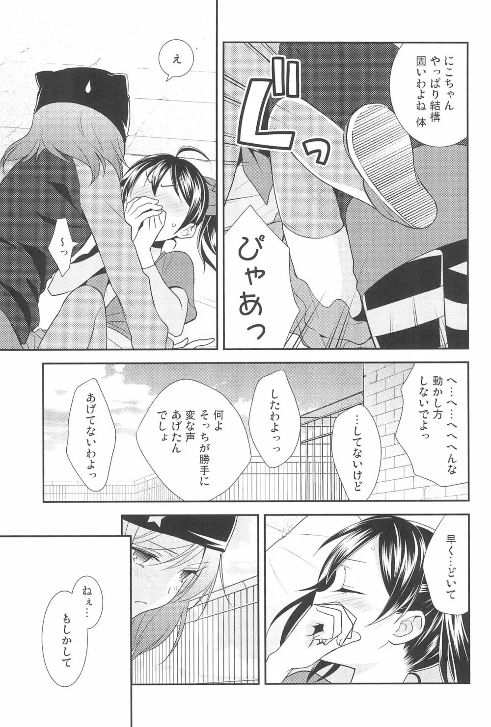 NICO & MAKI COLLECTION 3 - page49