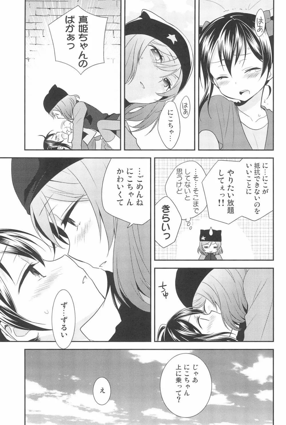 NICO & MAKI COLLECTION 3 - page53