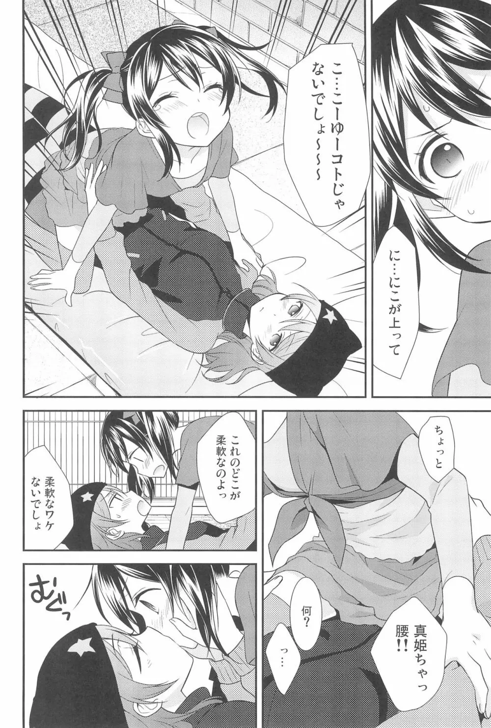 NICO & MAKI COLLECTION 3 - page54