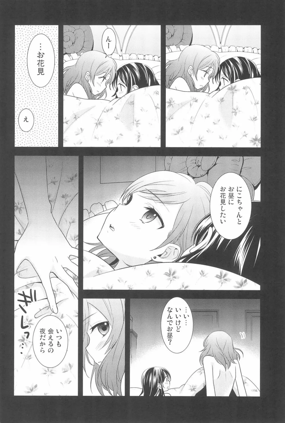 NICO & MAKI COLLECTION 3 - page64