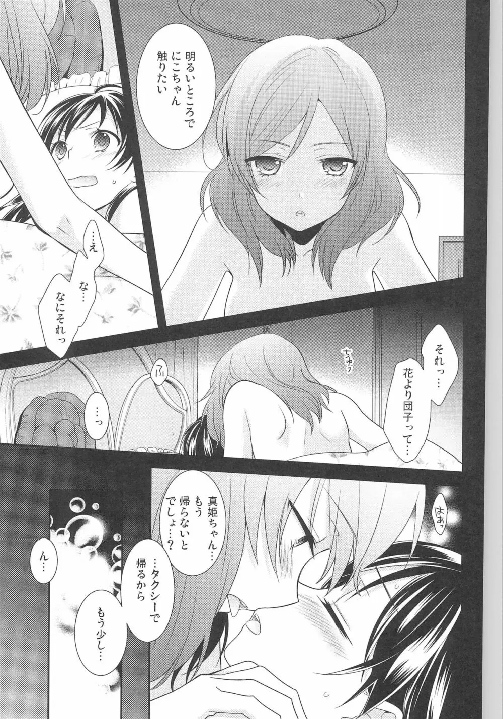 NICO & MAKI COLLECTION 3 - page65