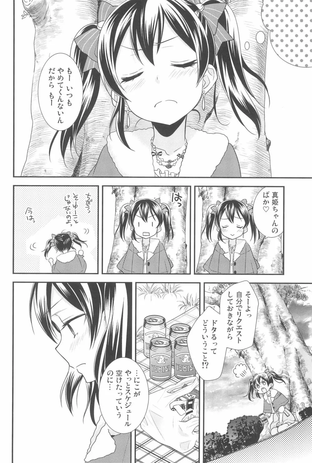 NICO & MAKI COLLECTION 3 - page66