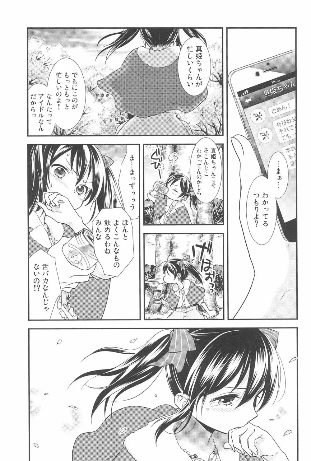 NICO & MAKI COLLECTION 3 - page67