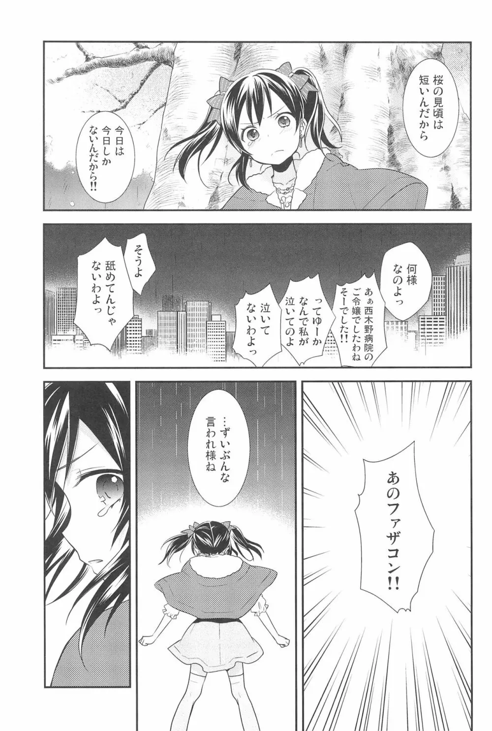 NICO & MAKI COLLECTION 3 - page73