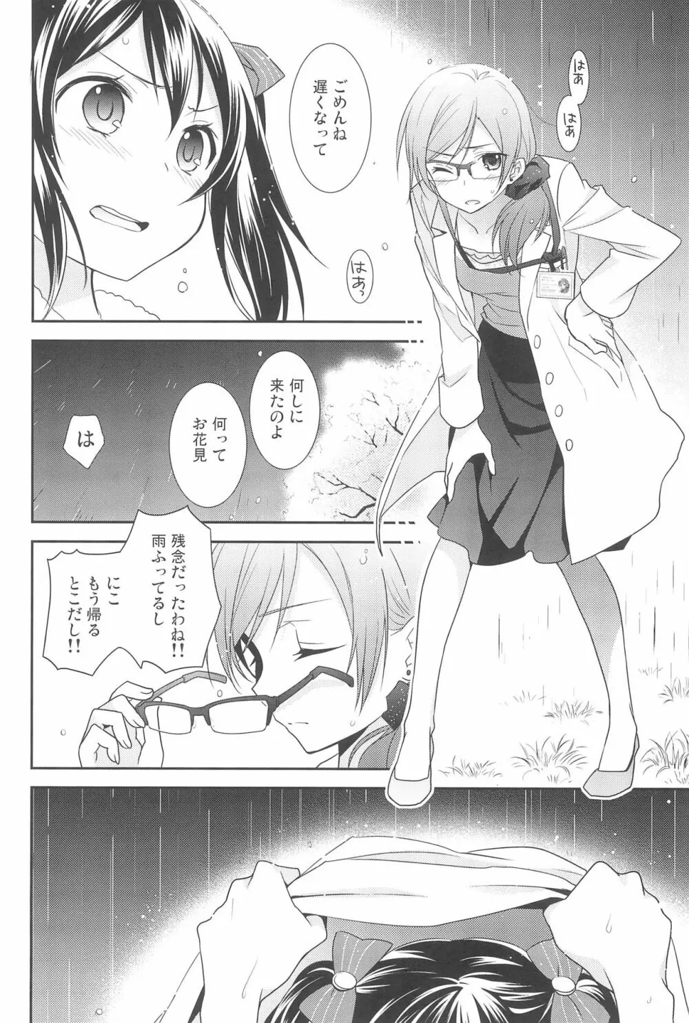 NICO & MAKI COLLECTION 3 - page74