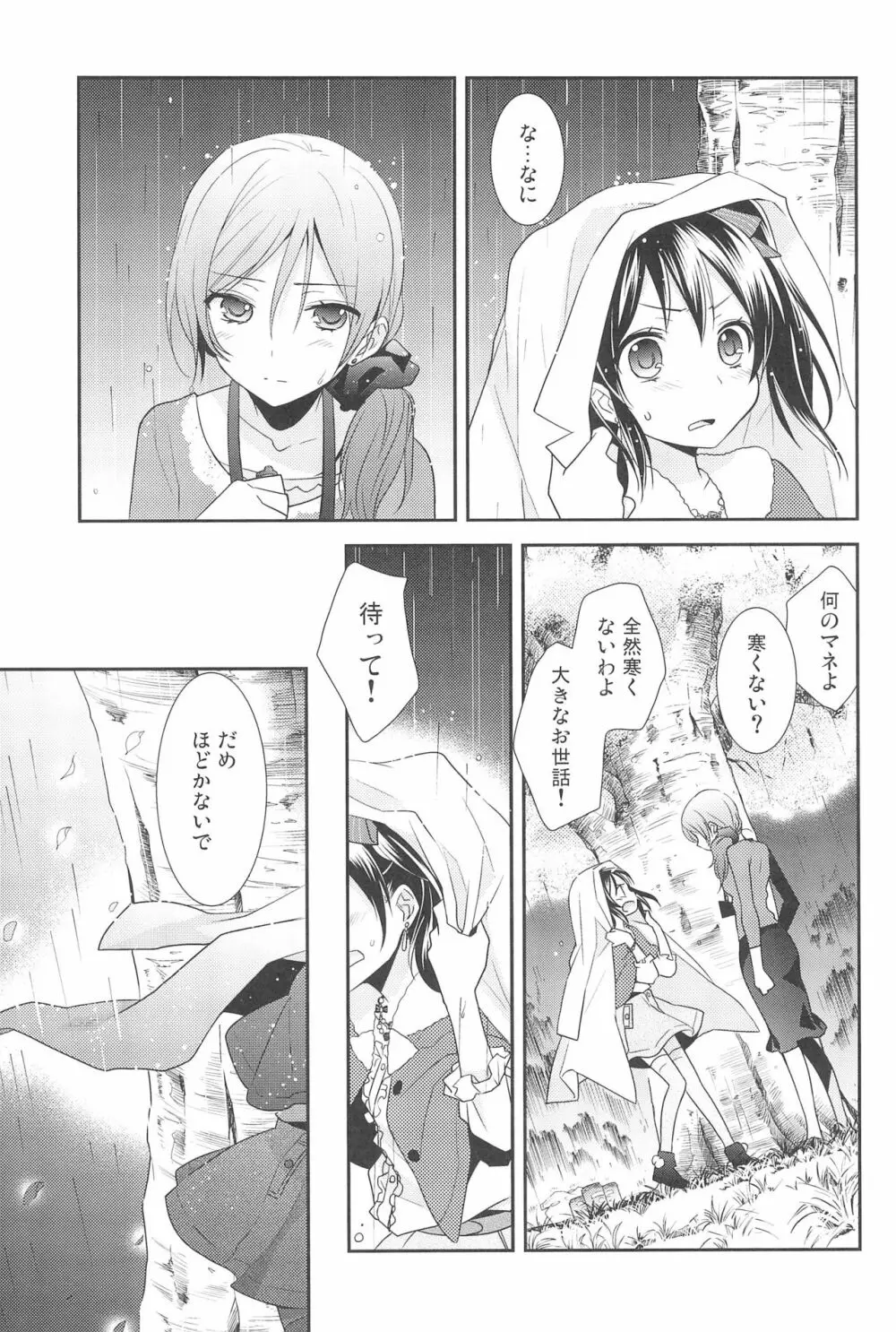 NICO & MAKI COLLECTION 3 - page75