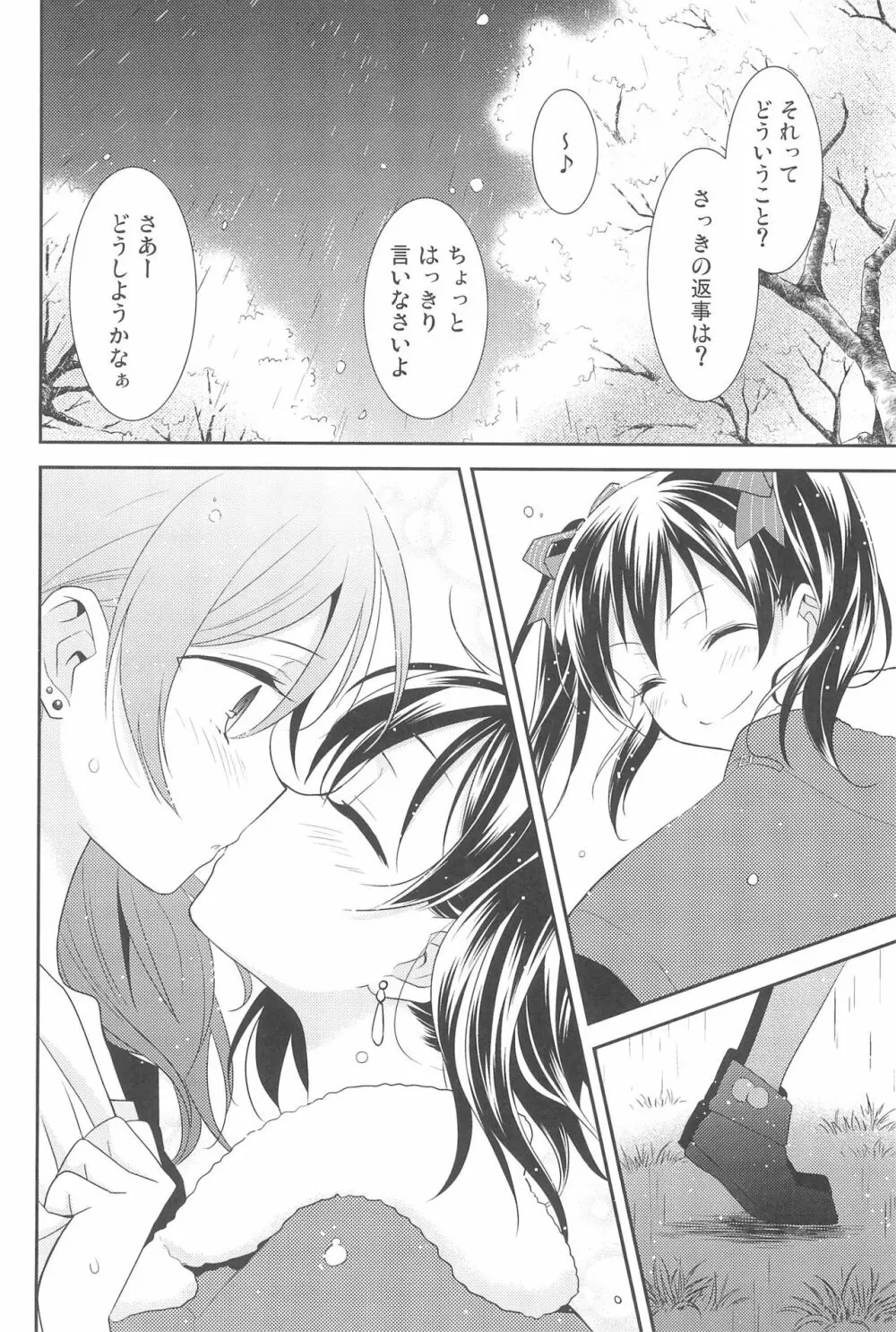 NICO & MAKI COLLECTION 3 - page82