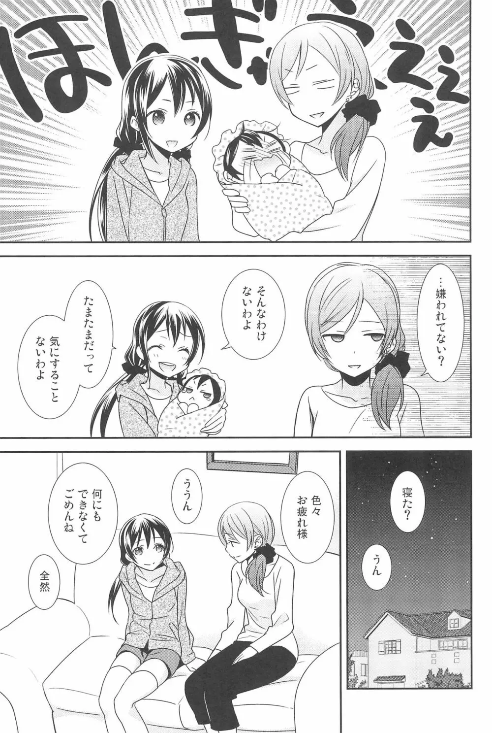 NICO & MAKI COLLECTION 3 - page89