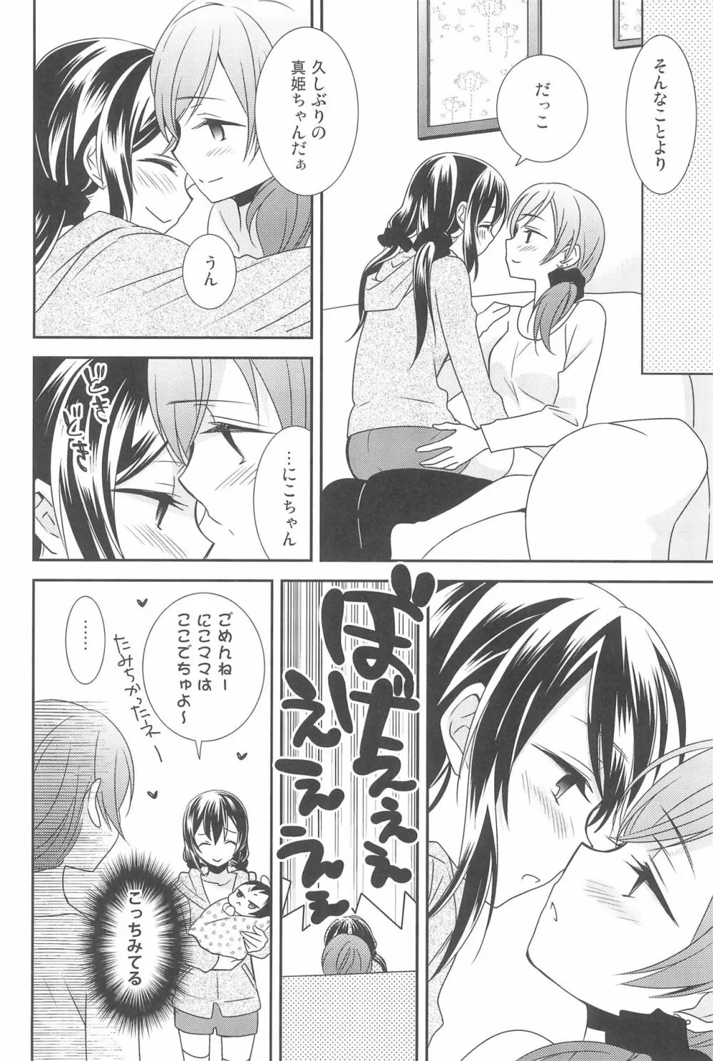 NICO & MAKI COLLECTION 3 - page90