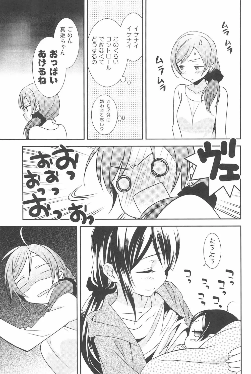 NICO & MAKI COLLECTION 3 - page91