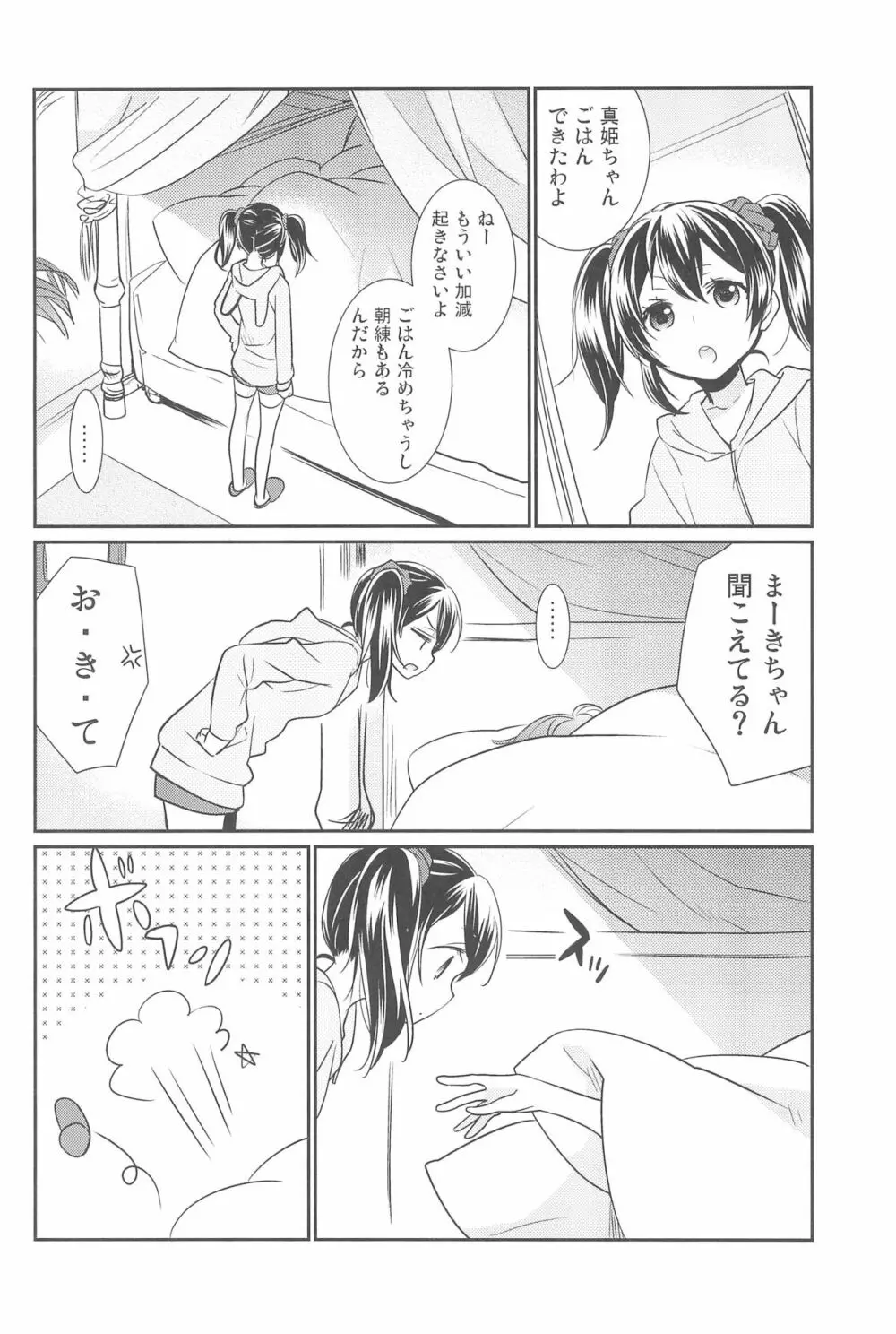 NICO & MAKI COLLECTION 3 - page94