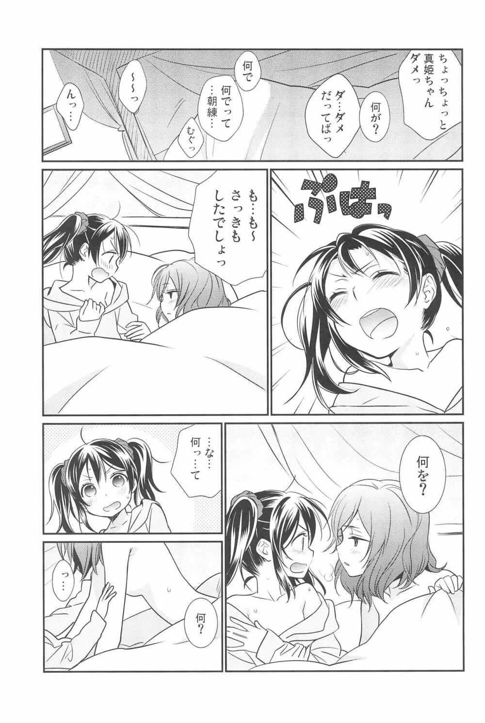 NICO & MAKI COLLECTION 3 - page95