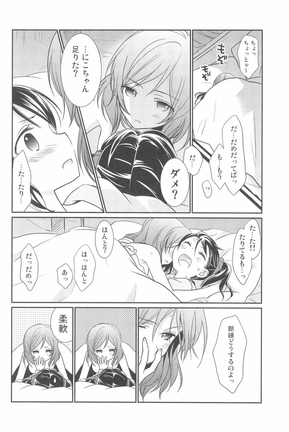 NICO & MAKI COLLECTION 3 - page96