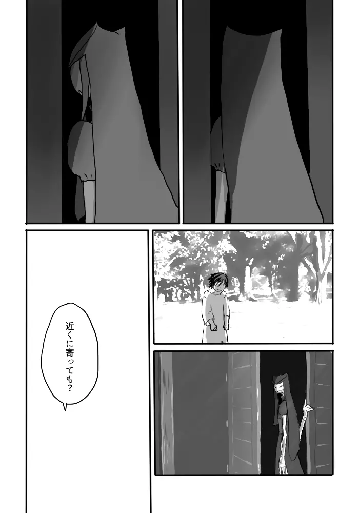 異形の魔女 - page28