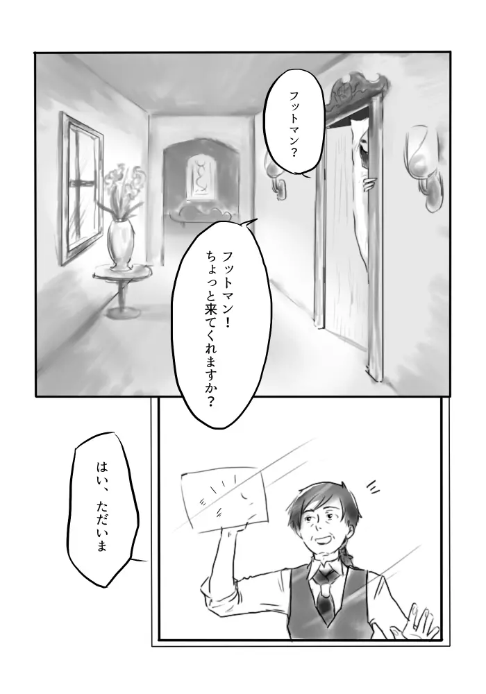 異形の魔女 - page37