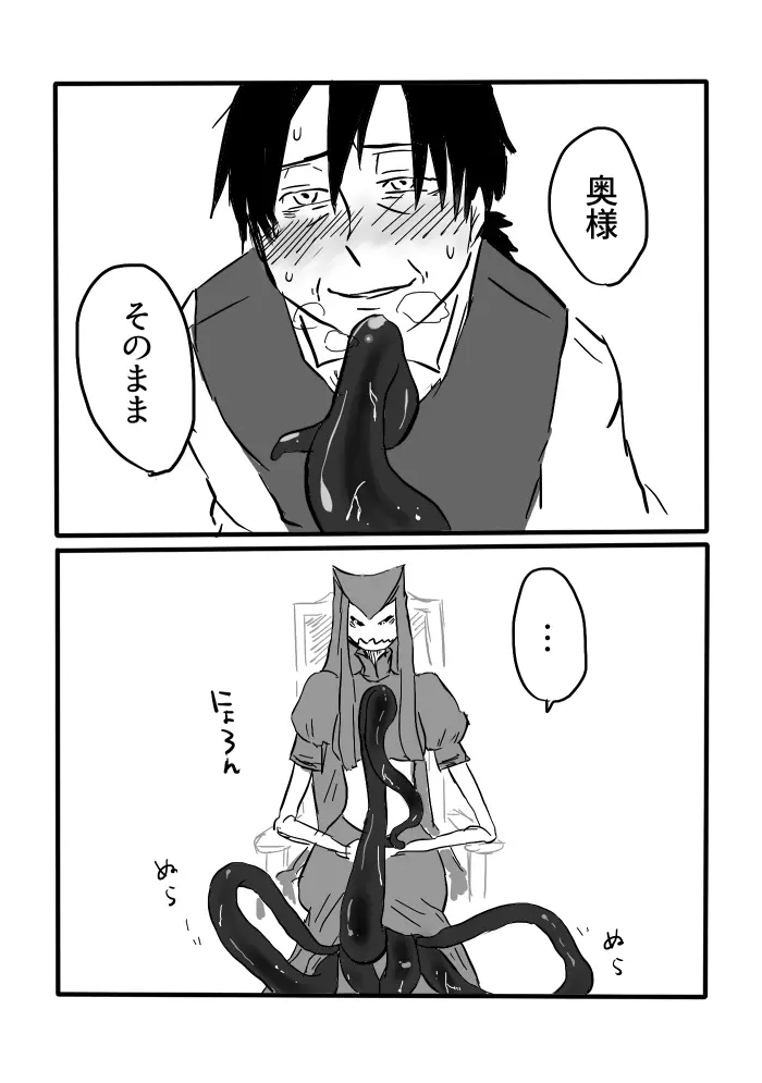 ぺろぺろ漫画