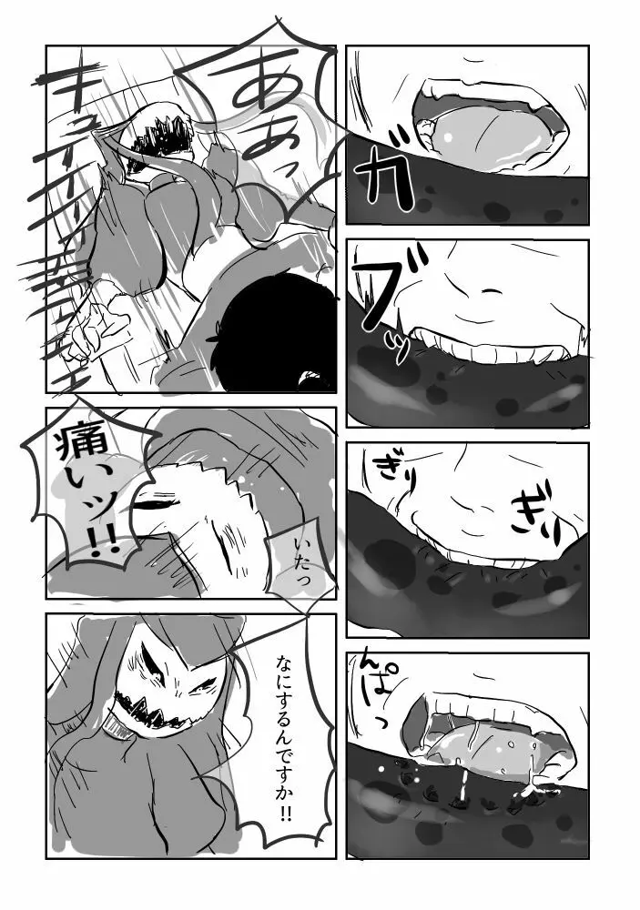 ぺろぺろ漫画 - page8