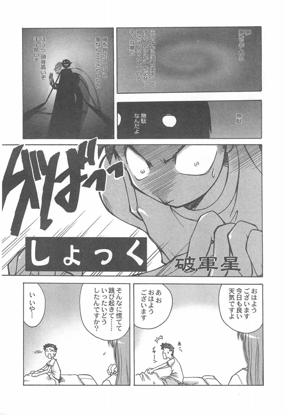 閑話休題 - page19