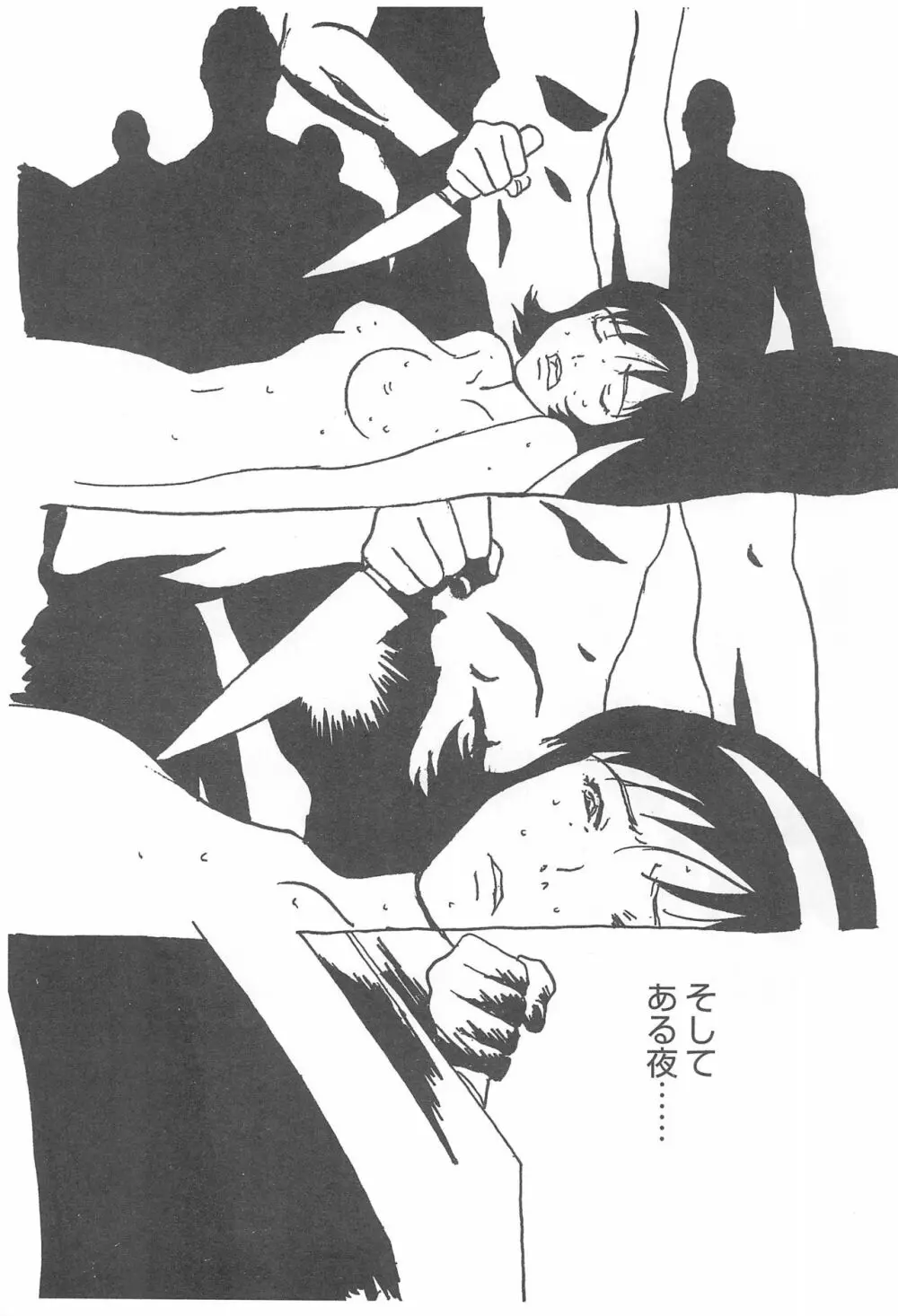 閑話休題 - page29