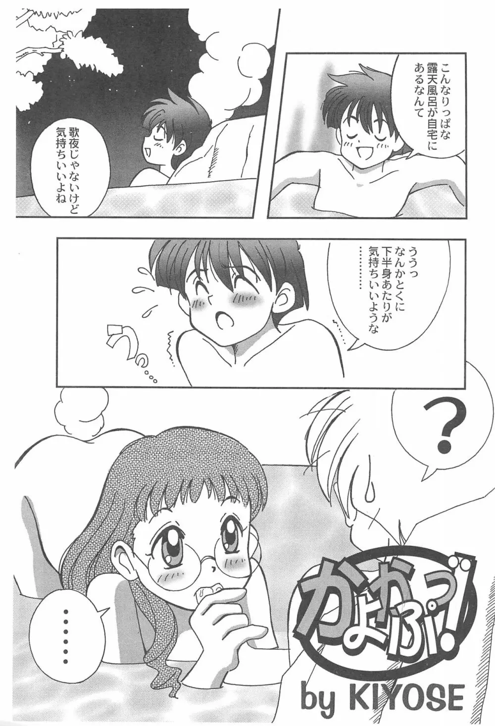 閑話休題 - page3