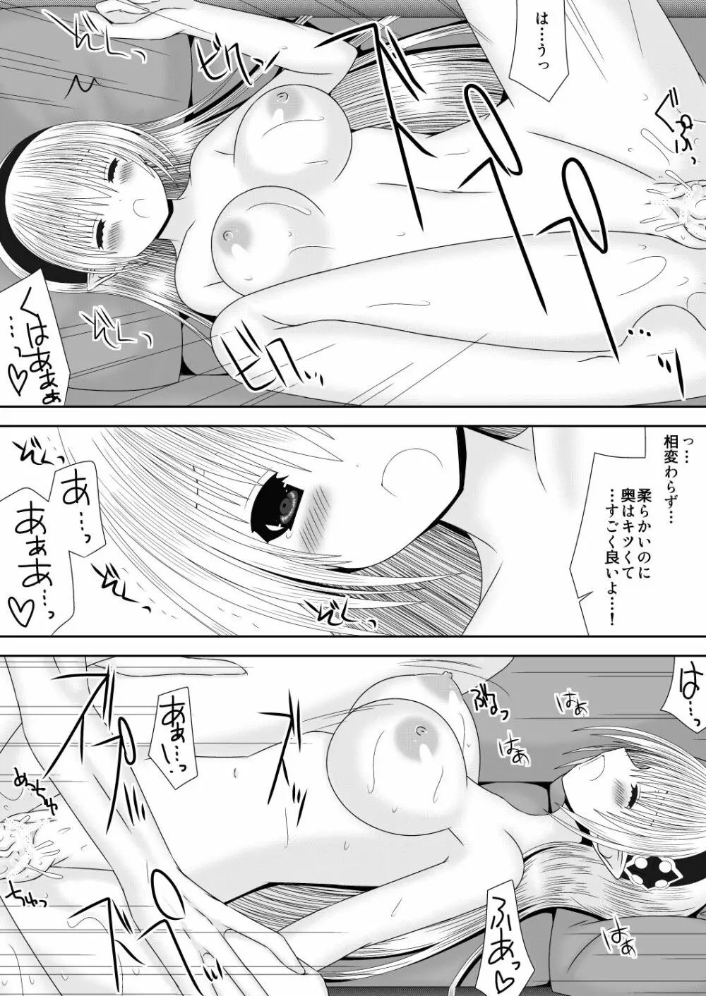 お姉ちゃんにエッチなことしちゃいけません! 9 - page11