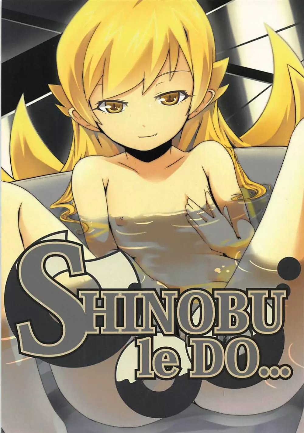 SHINOBU le DO... - page1