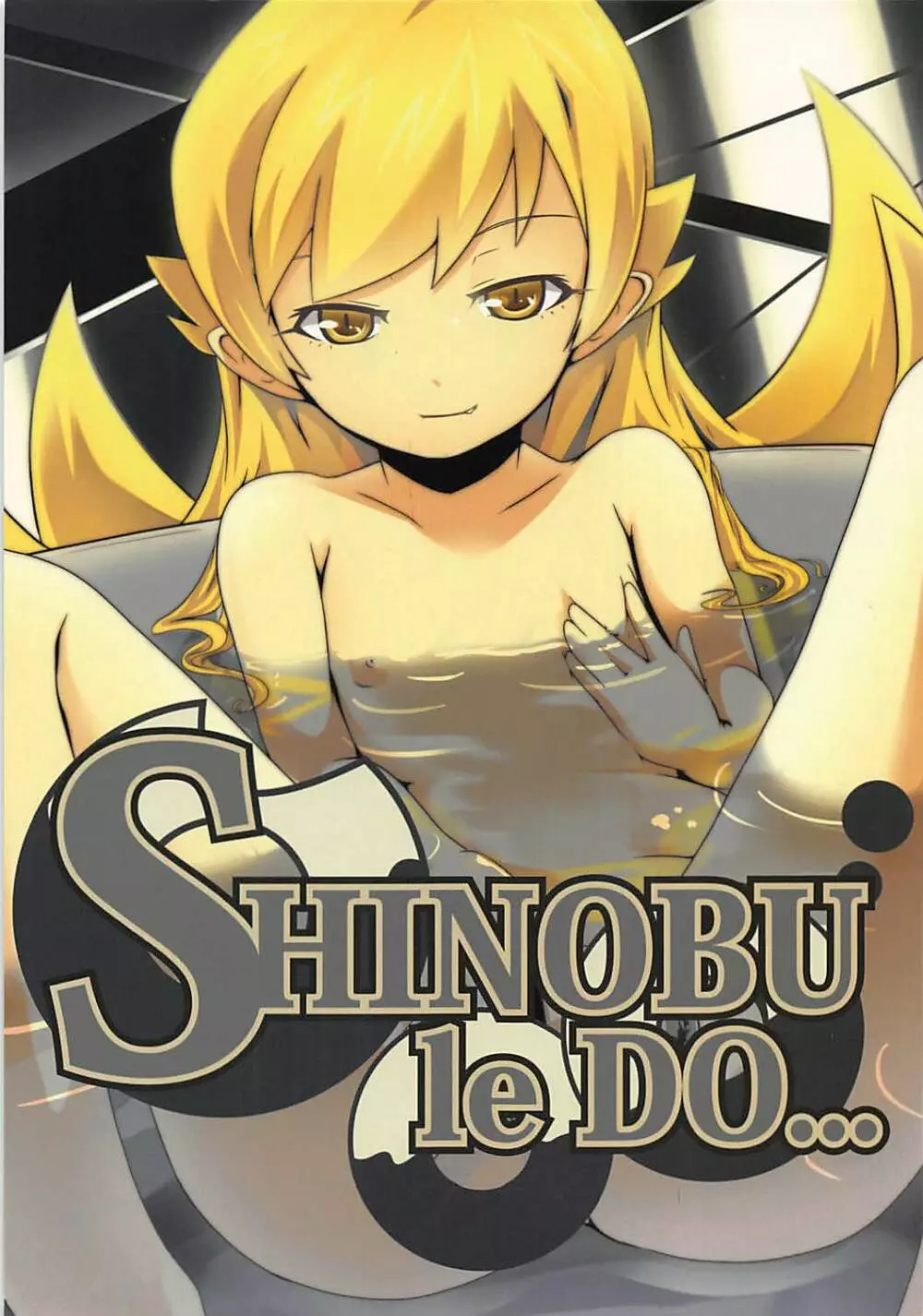 SHINOBU le DO…