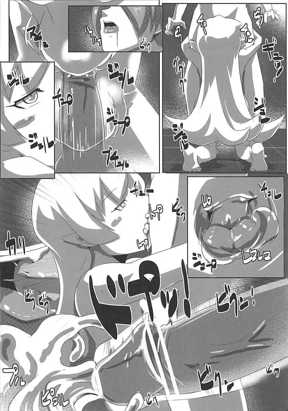 SHINOBU le DO... - page13