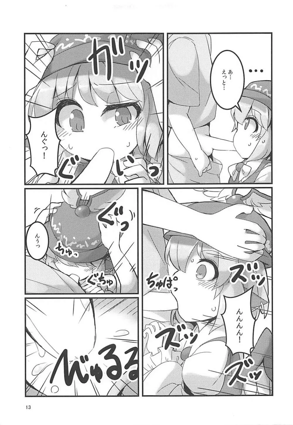 みすちーのスカートが性的なのがわるい。 - page12