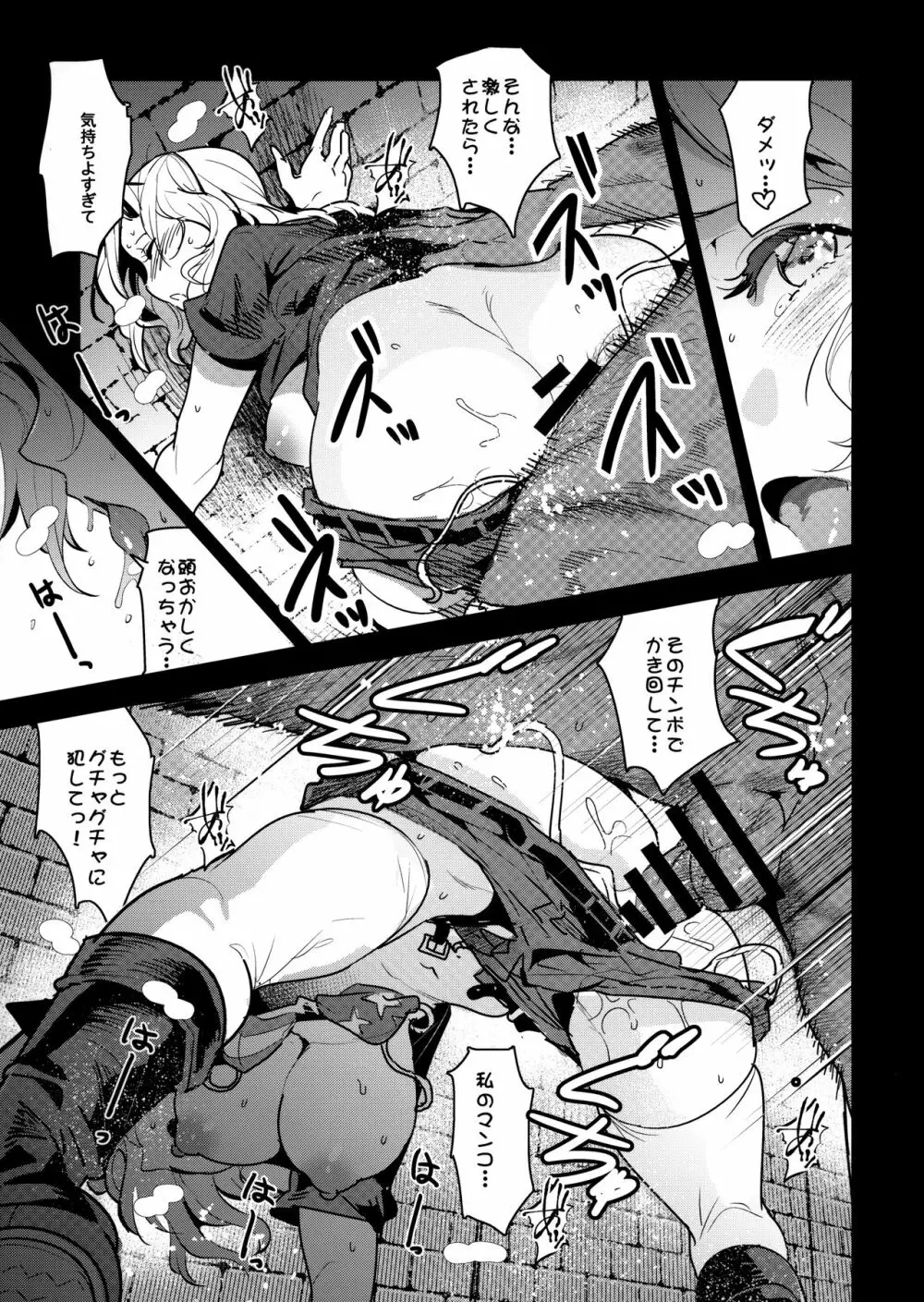 ガルパンらくがきちょう7 - page12