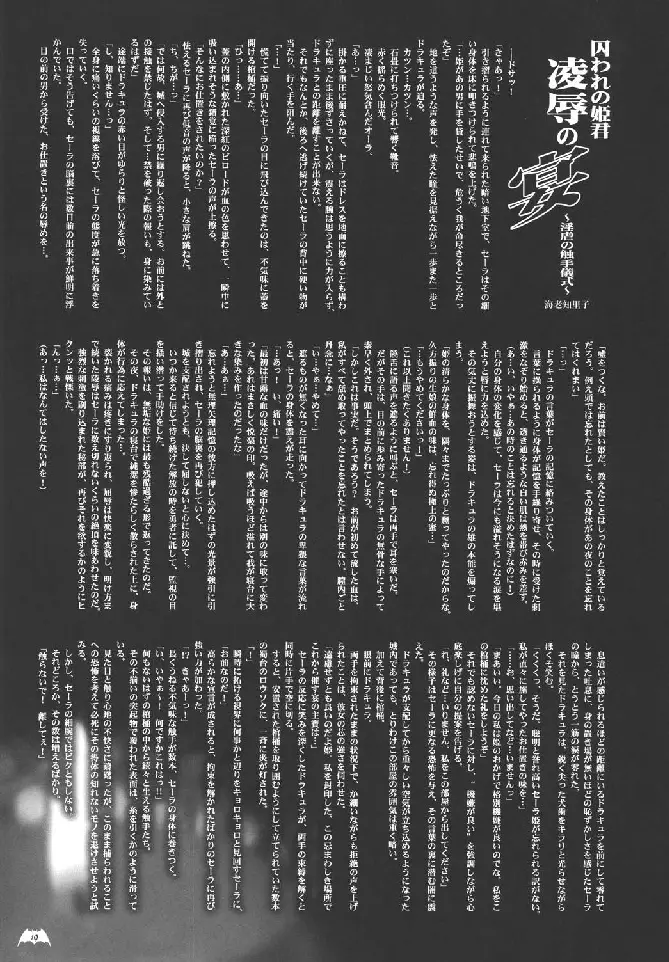 強制解除500式 - page19