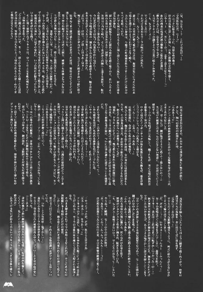 強制解除500式 - page21