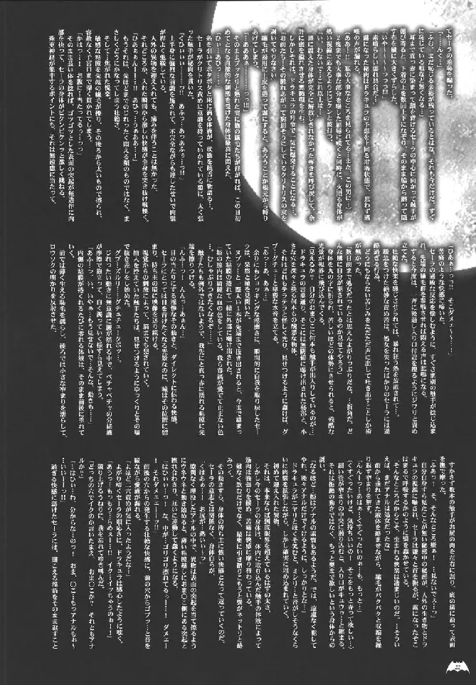 強制解除500式 - page22