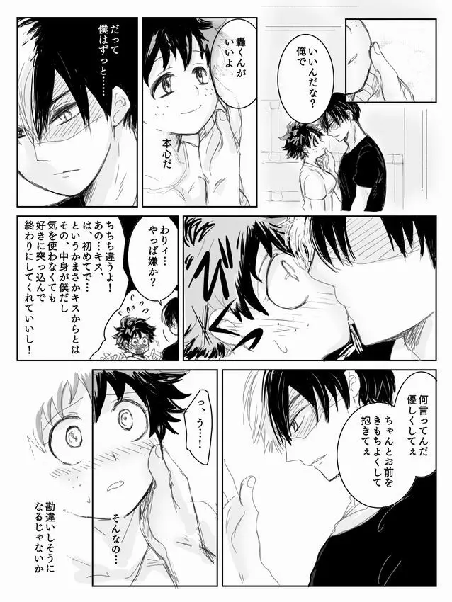 Todoroki ni ~yota de manga - page11