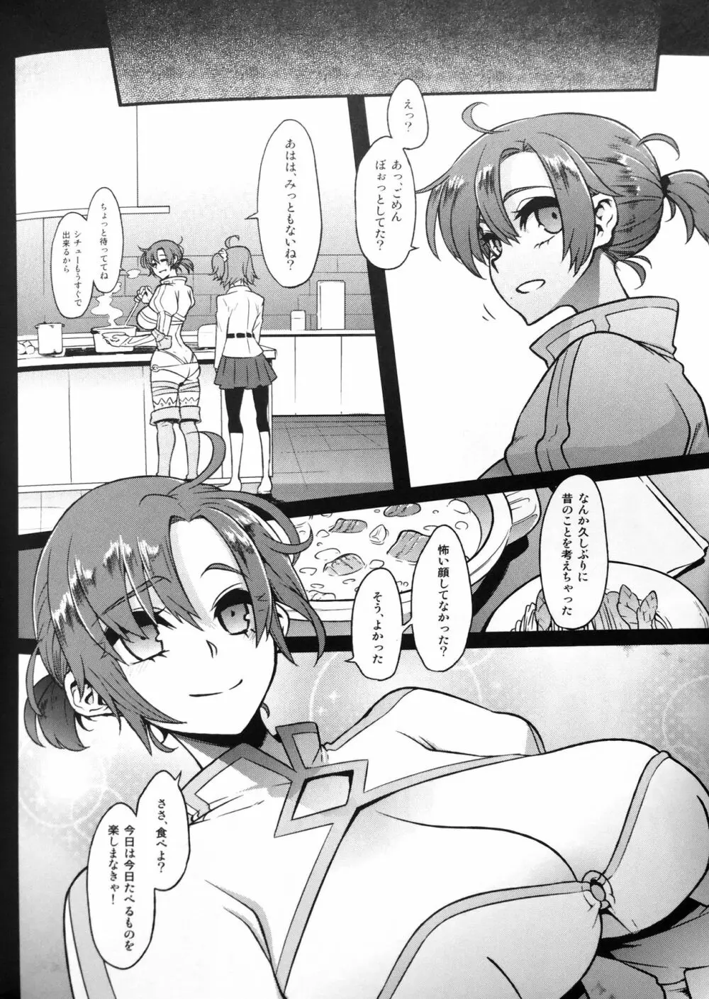 BOUDICA -約束されざる勝利の女王- - page42