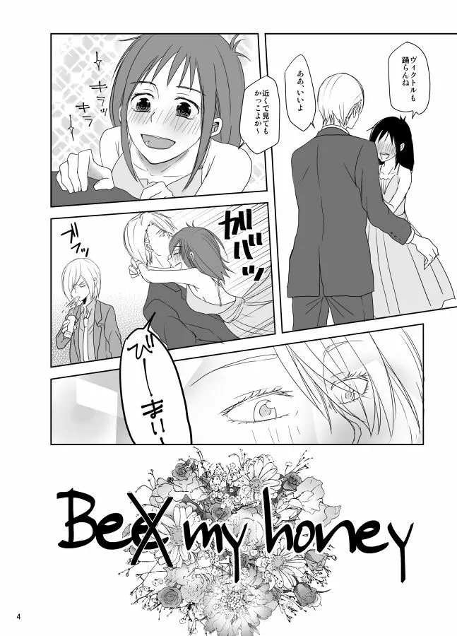 Be my honey - page5