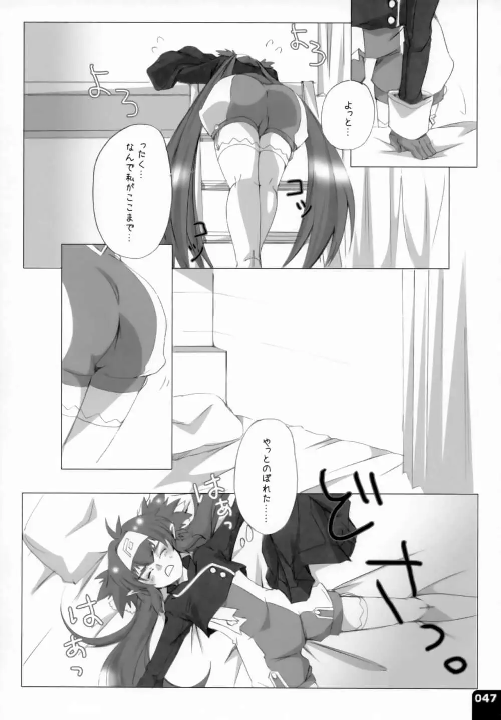 みはくらいふ! -For adults- - page46