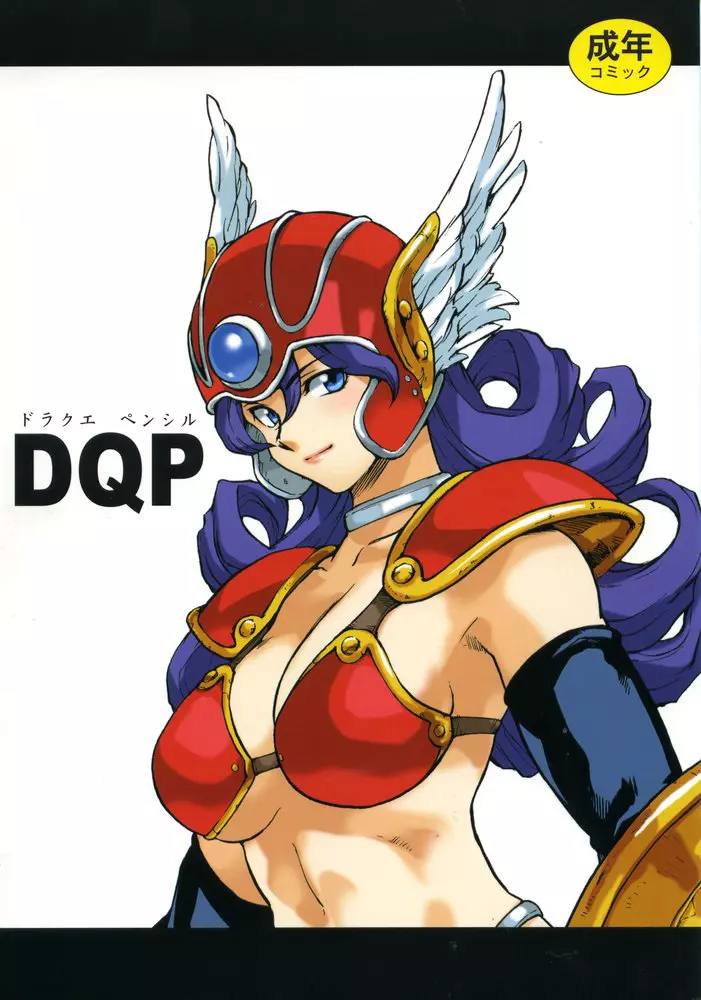 DQP