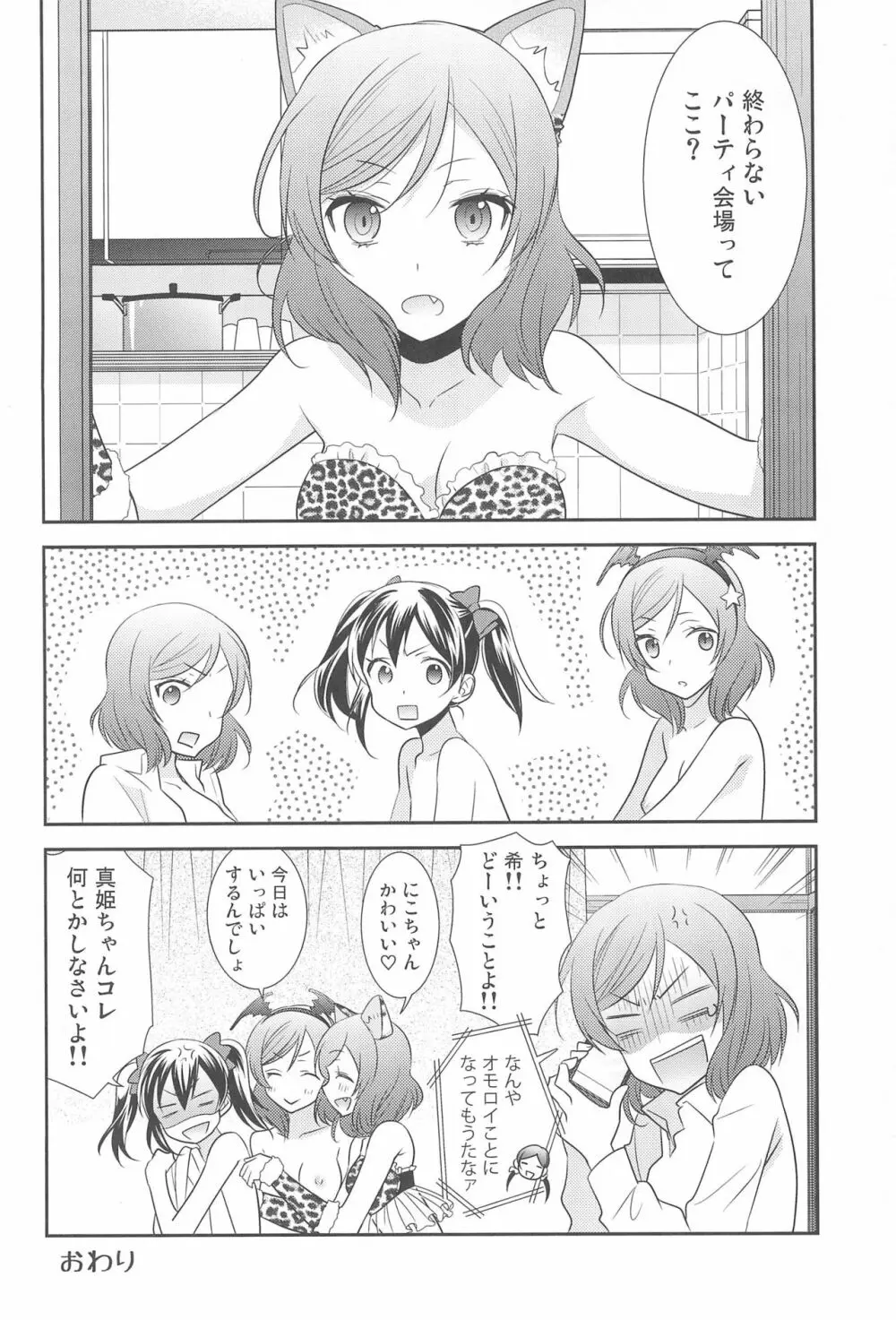 NICO & MAKI COLLECTION FINAL - page102