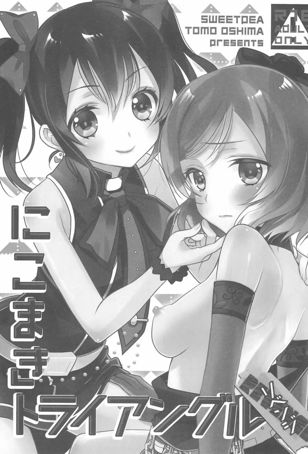 NICO & MAKI COLLECTION FINAL - page103