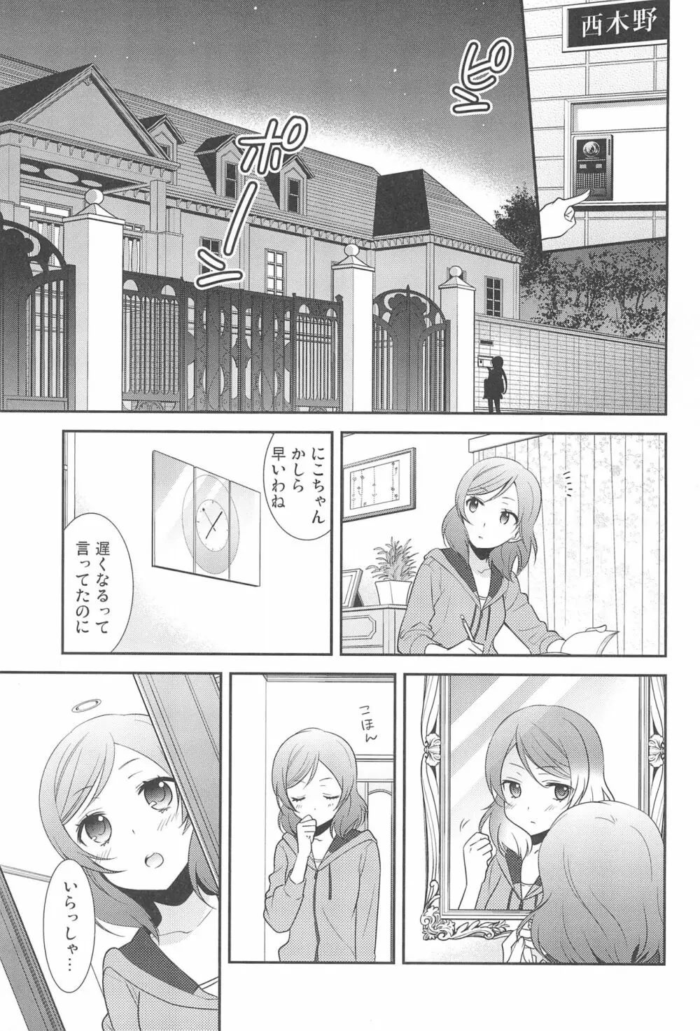 NICO & MAKI COLLECTION FINAL - page105