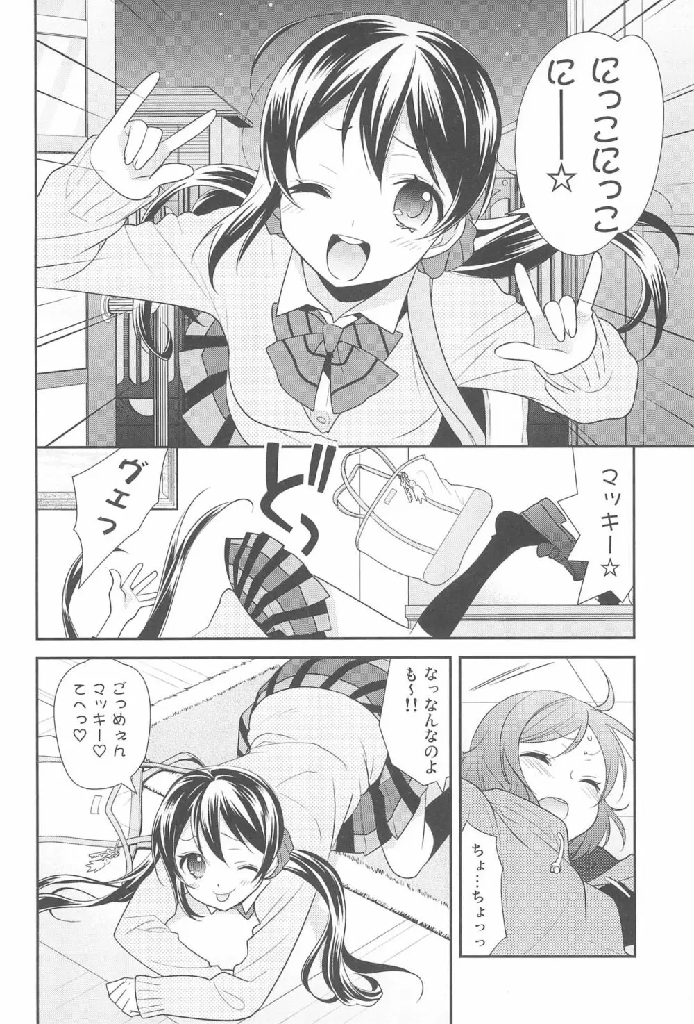 NICO & MAKI COLLECTION FINAL - page106