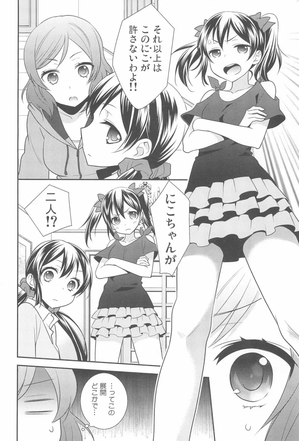 NICO & MAKI COLLECTION FINAL - page110