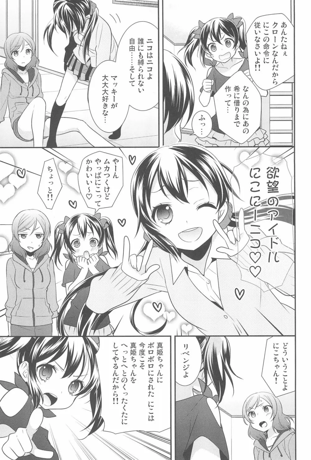 NICO & MAKI COLLECTION FINAL - page111