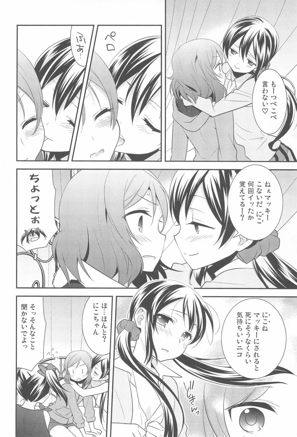 NICO & MAKI COLLECTION FINAL - page114