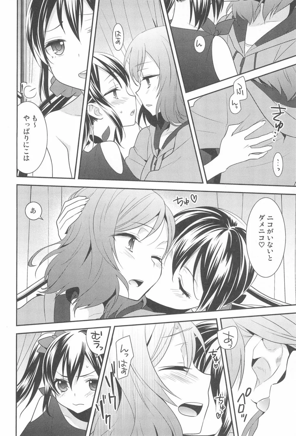 NICO & MAKI COLLECTION FINAL - page116